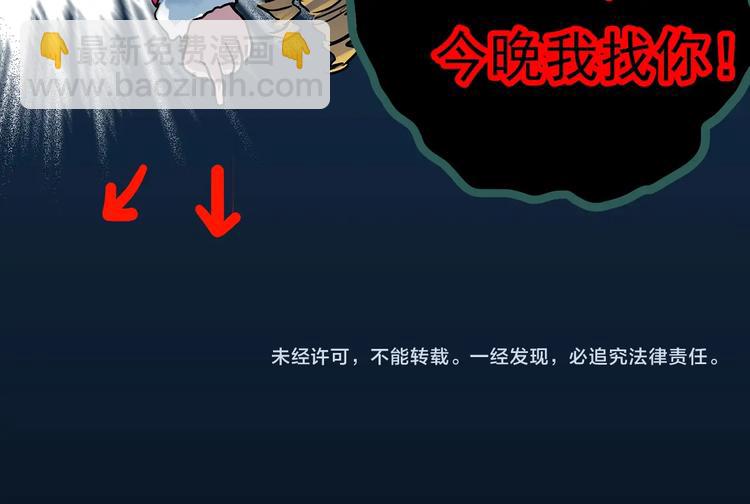 怪奇實錄 - 第333話 洞（下）(4/4) - 4