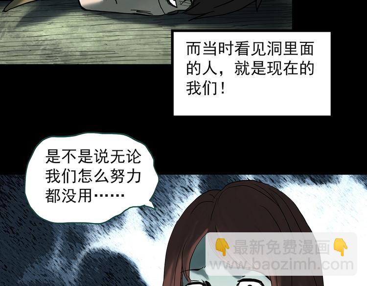 怪奇實錄 - 第333話 洞（下）(1/4) - 5