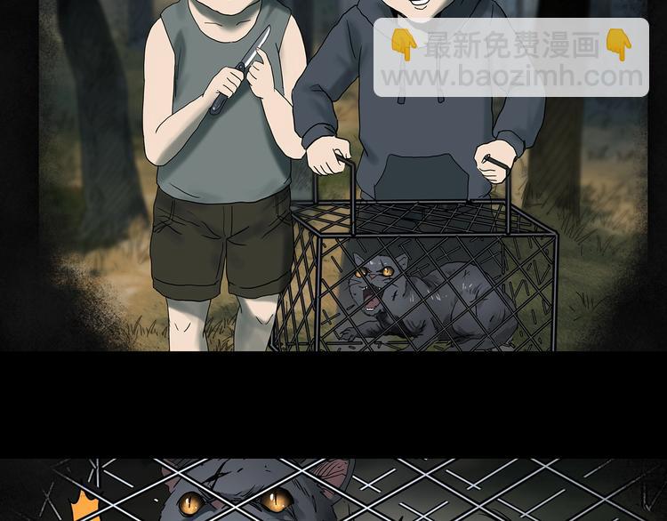 怪奇實錄 - 第333話 洞（下）(1/4) - 3