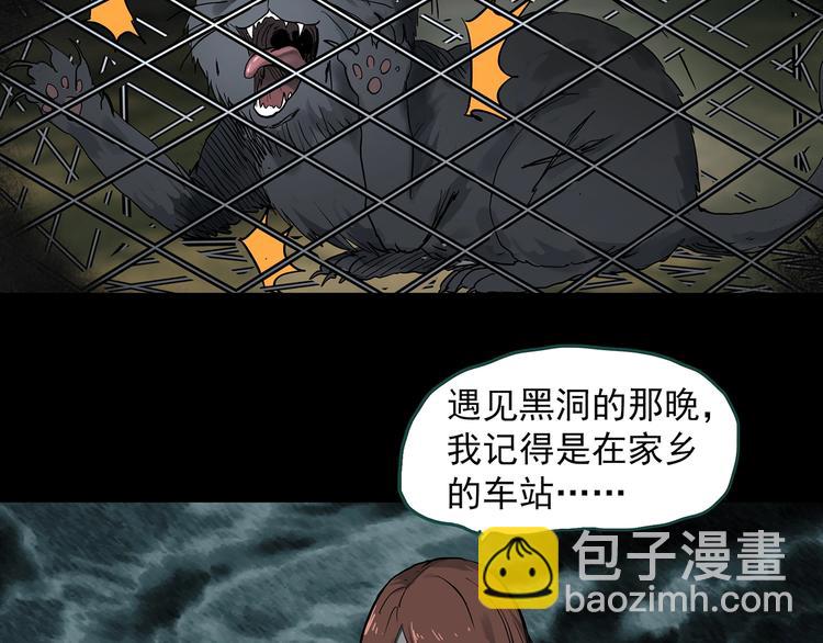 怪奇實錄 - 第333話 洞（下）(1/4) - 4