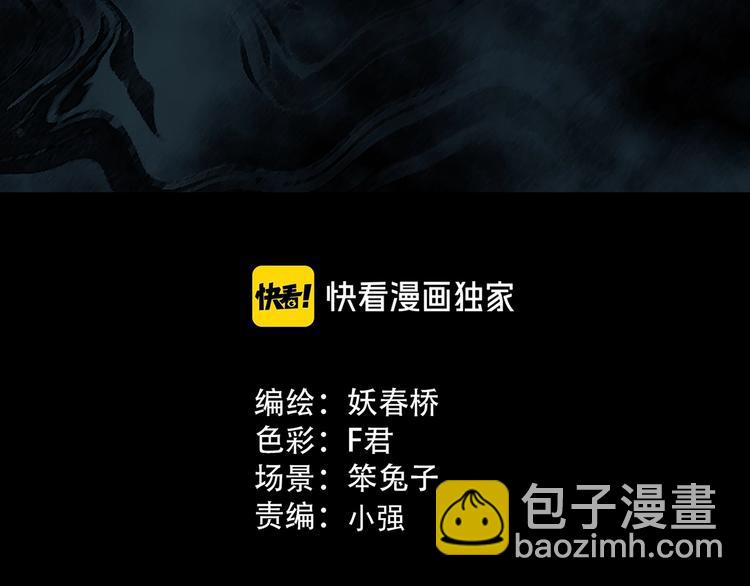 怪奇實錄 - 第333話 洞（下）(1/4) - 3