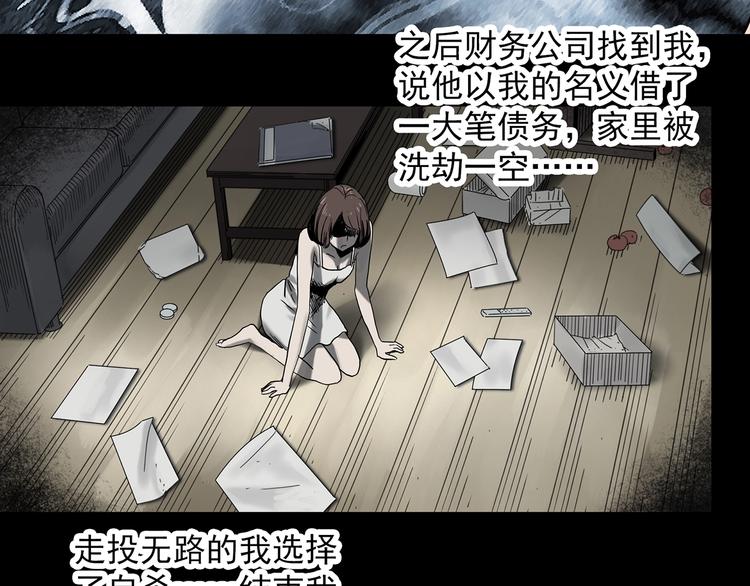 怪奇實錄 - 第333話 洞（下）(1/4) - 1