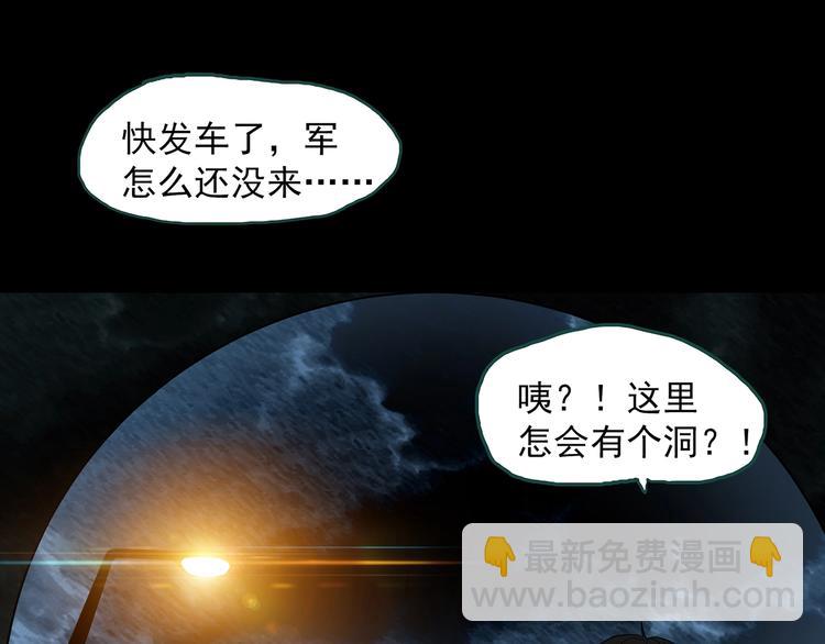 怪奇實錄 - 第333話 洞（下）(1/4) - 7