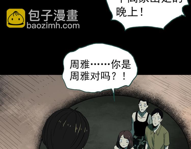 怪奇實錄 - 第333話 洞（下）(1/4) - 2