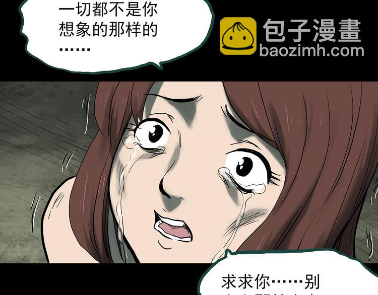 怪奇實錄 - 第333話 洞（下）(1/4) - 7