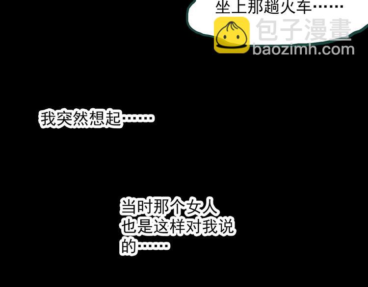 怪奇實錄 - 第333話 洞（下）(1/4) - 8