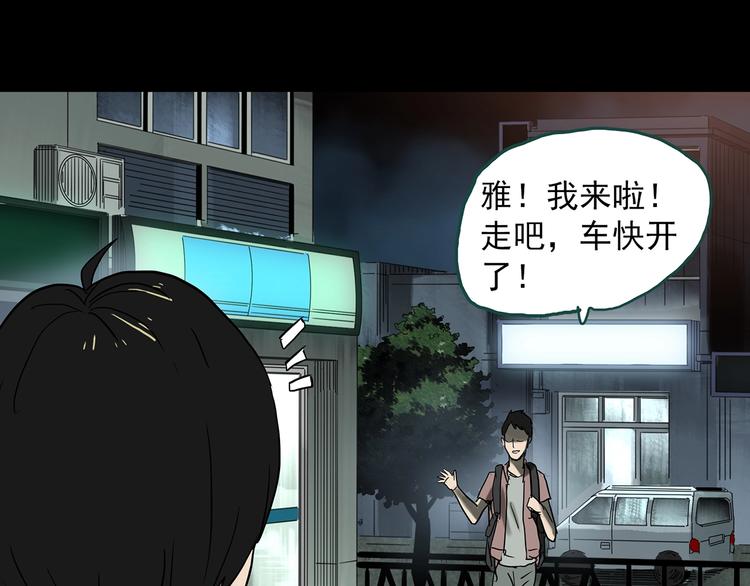 怪奇實錄 - 第333話 洞（下）(2/4) - 3