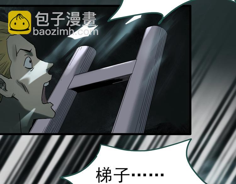 怪奇實錄 - 第333話 洞（下）(1/4) - 5