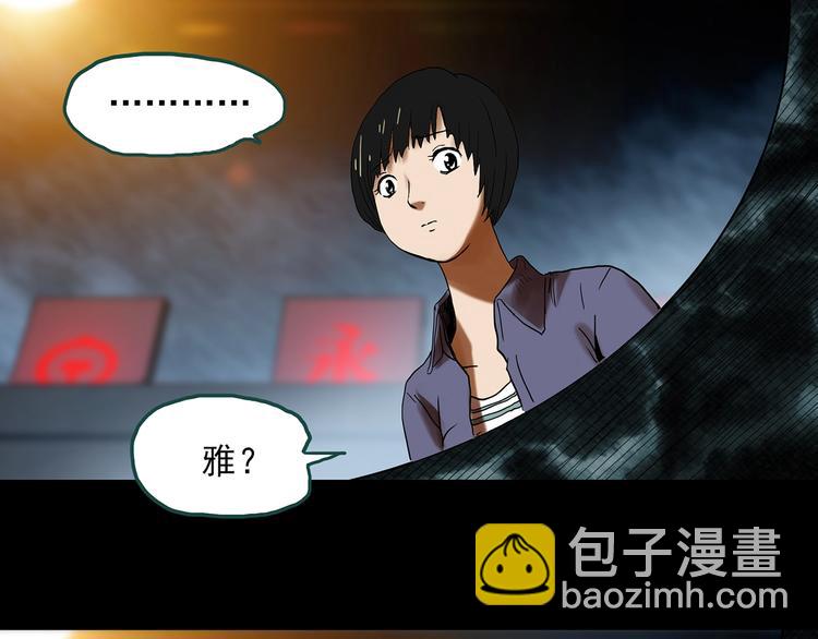 怪奇實錄 - 第333話 洞（下）(2/4) - 5