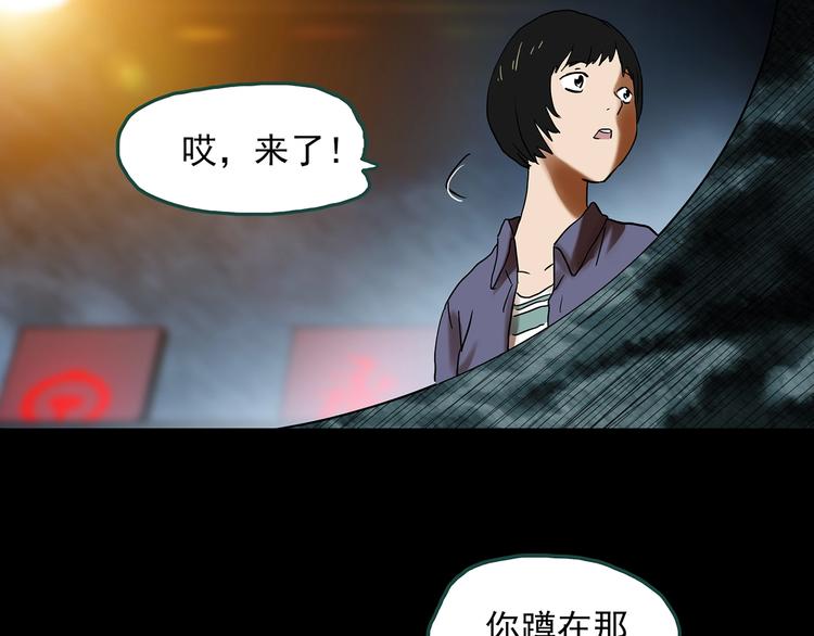 怪奇實錄 - 第333話 洞（下）(2/4) - 6