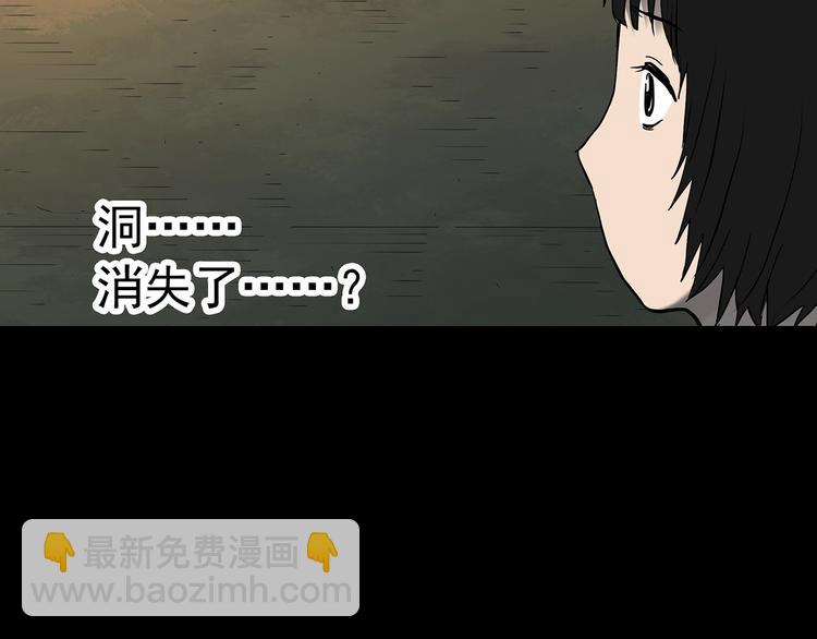 怪奇實錄 - 第333話 洞（下）(2/4) - 2