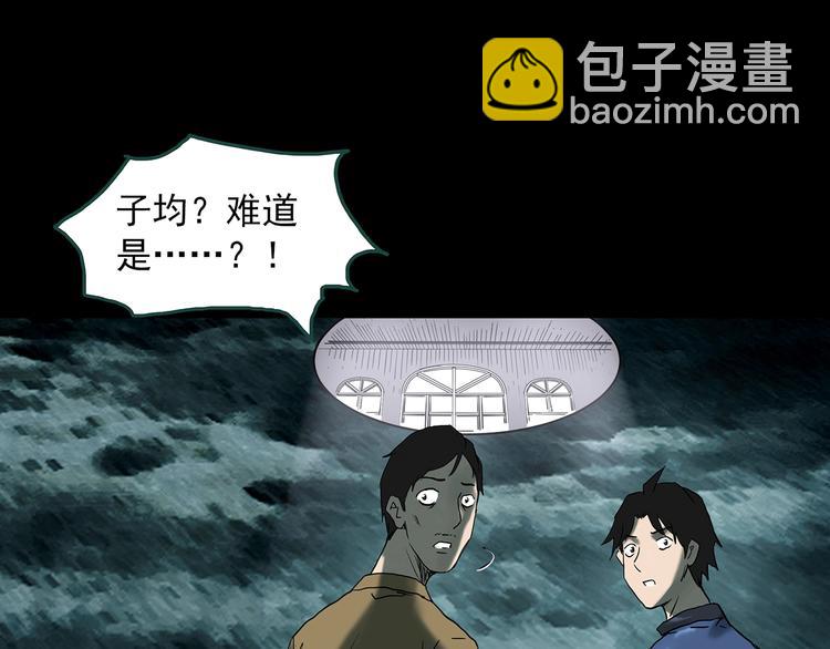 怪奇實錄 - 第333話 洞（下）(2/4) - 3