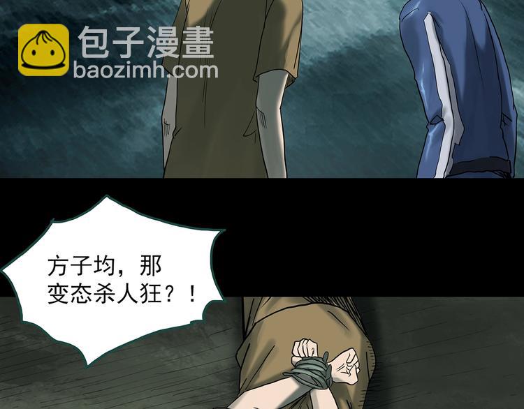 怪奇實錄 - 第333話 洞（下）(2/4) - 4