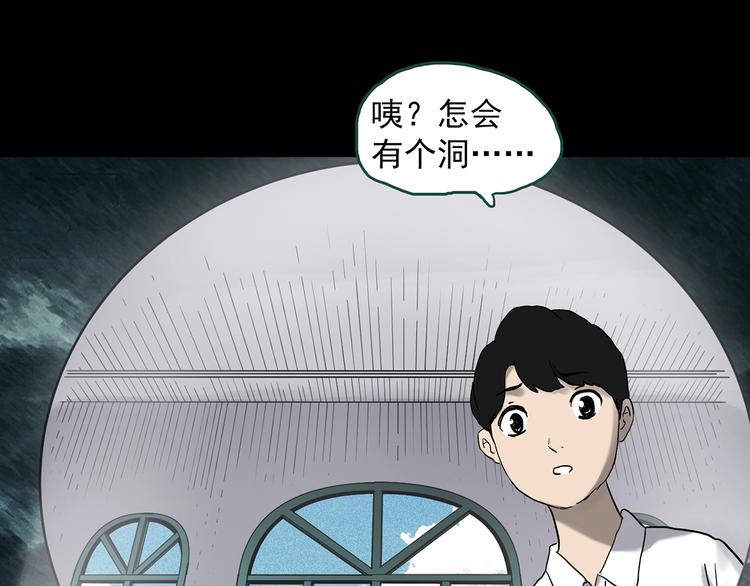 怪奇實錄 - 第333話 洞（下）(2/4) - 6