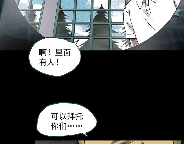 怪奇實錄 - 第333話 洞（下）(2/4) - 7