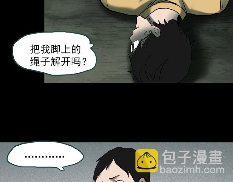 怪奇實錄 - 第333話 洞（下）(2/4) - 8