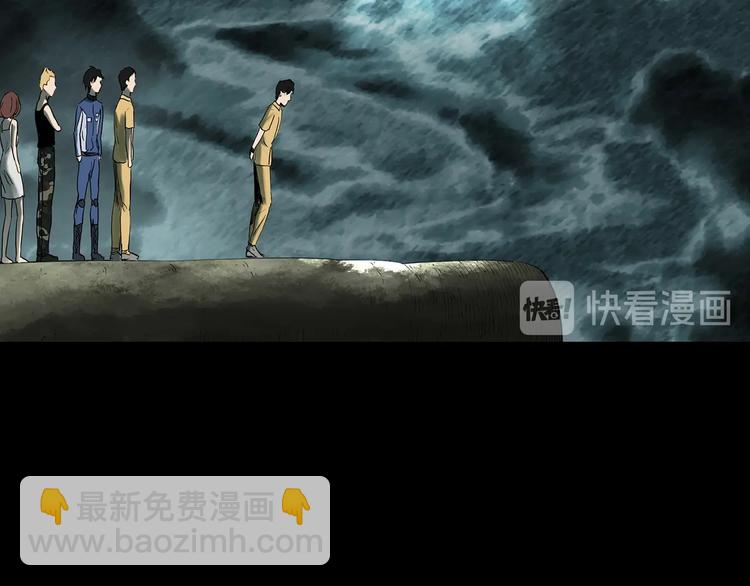 怪奇實錄 - 第333話 洞（下）(2/4) - 2