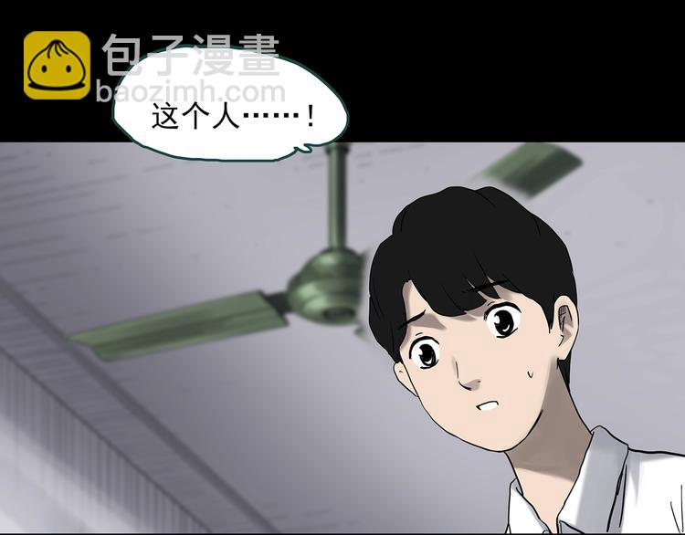 怪奇實錄 - 第333話 洞（下）(2/4) - 4