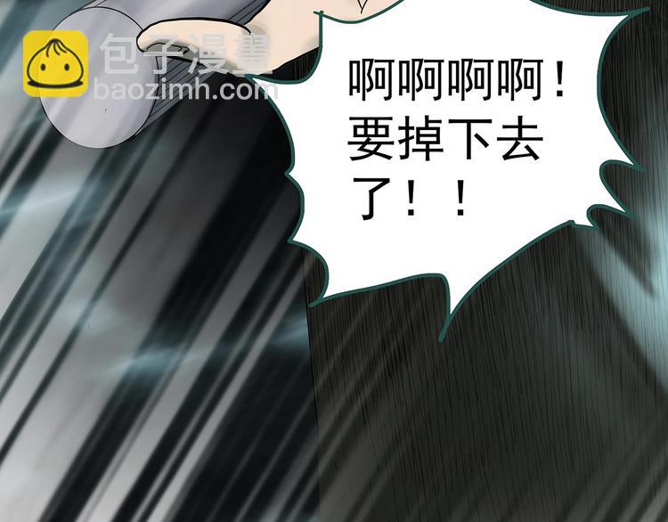 怪奇實錄 - 第333話 洞（下）(1/4) - 8