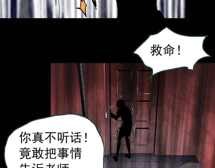 怪奇實錄 - 第333話 洞（下）(2/4) - 2