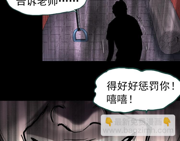 怪奇實錄 - 第333話 洞（下）(2/4) - 3
