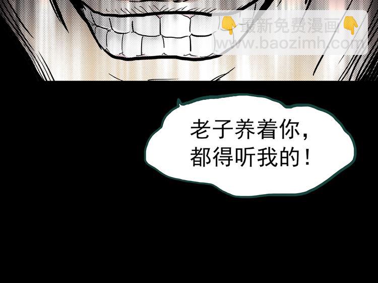 怪奇實錄 - 第333話 洞（下）(2/4) - 4