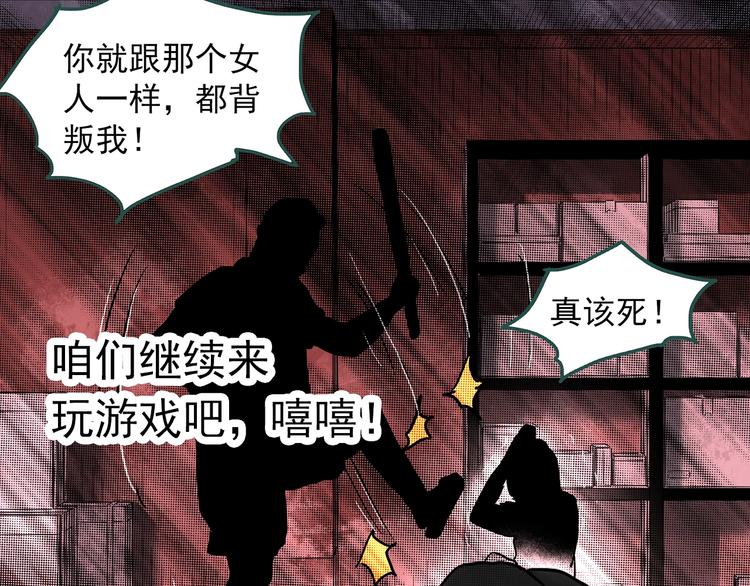 怪奇實錄 - 第333話 洞（下）(2/4) - 6