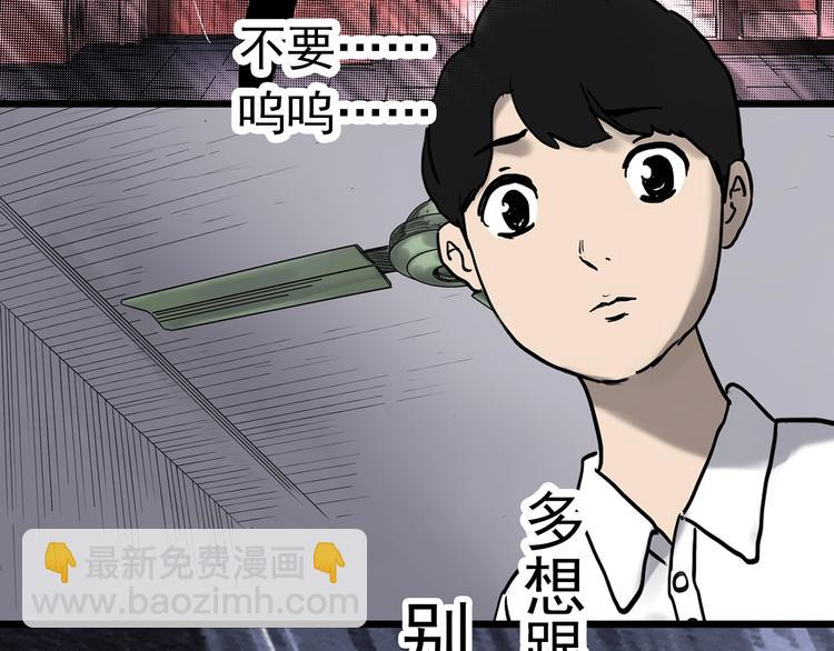 怪奇實錄 - 第333話 洞（下）(2/4) - 7