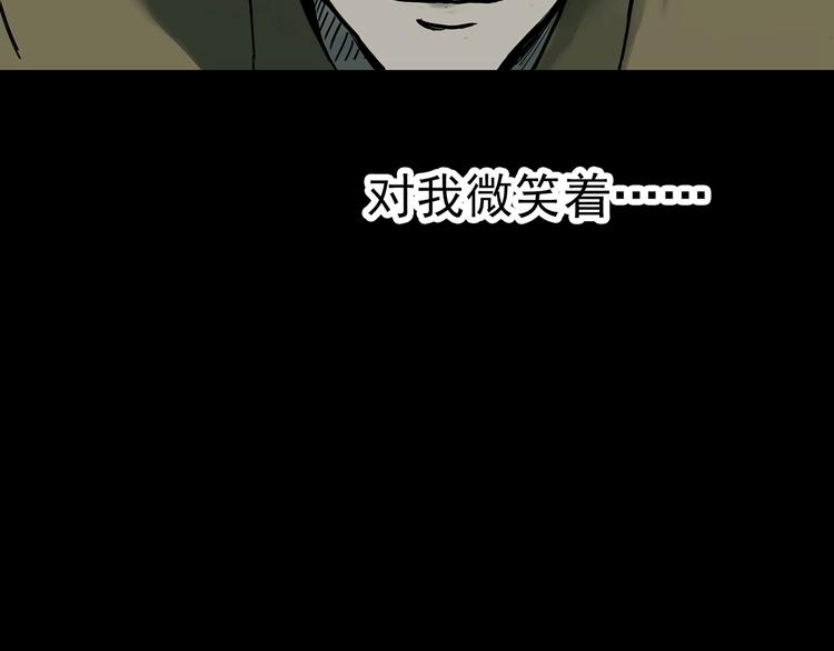 怪奇實錄 - 第333話 洞（下）(2/4) - 4