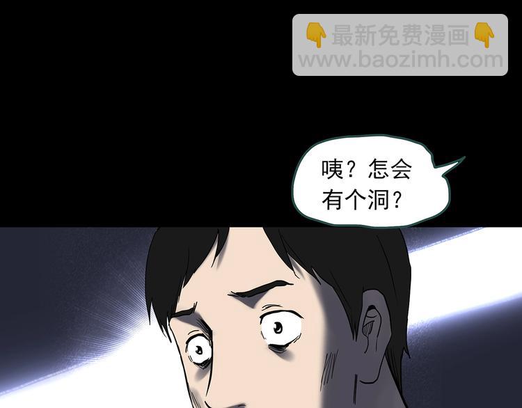 怪奇實錄 - 第333話 洞（下）(2/4) - 4