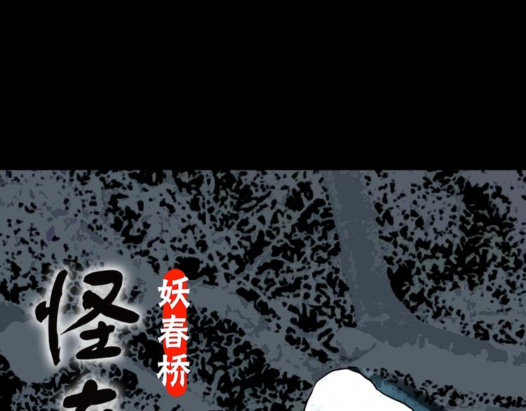 怪奇實錄 - 第335話 人頭蜂巢（下）(1/3) - 1