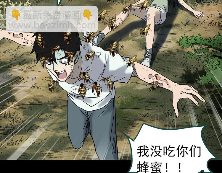 怪奇實錄 - 第335話 人頭蜂巢（下）(2/3) - 6