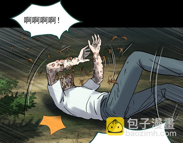 怪奇實錄 - 第335話 人頭蜂巢（下）(3/3) - 6