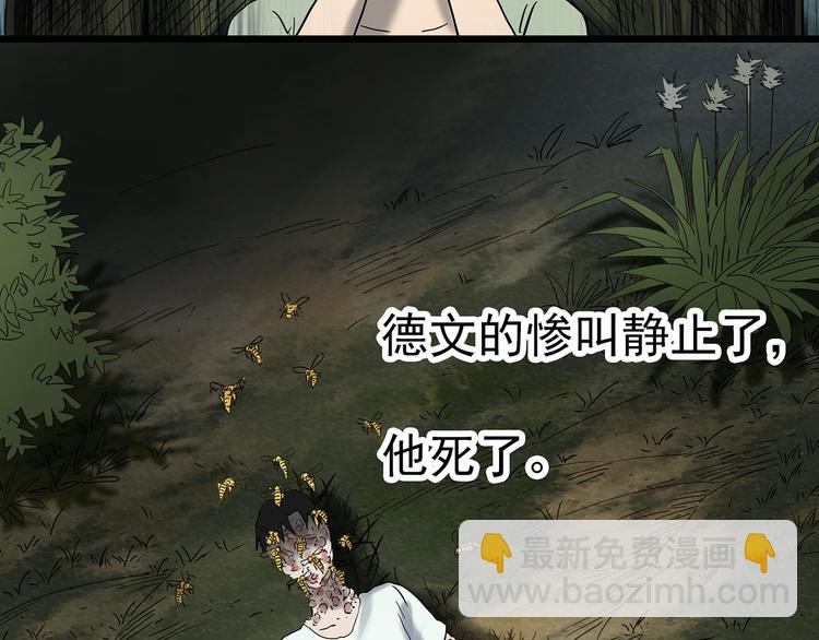 怪奇實錄 - 第335話 人頭蜂巢（下）(3/3) - 8