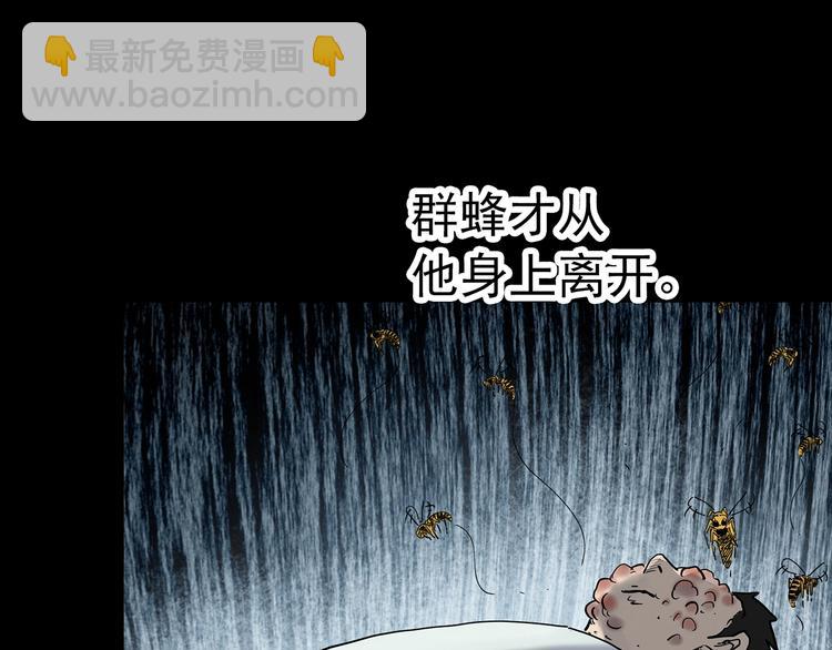 怪奇實錄 - 第335話 人頭蜂巢（下）(3/3) - 2