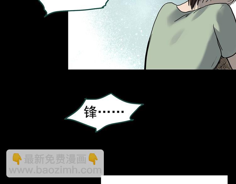 怪奇實錄 - 第335話 人頭蜂巢（下）(3/3) - 3