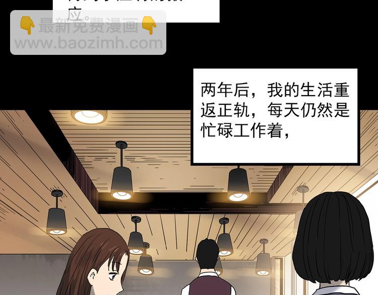怪奇實錄 - 第335話 人頭蜂巢（下）(3/3) - 5
