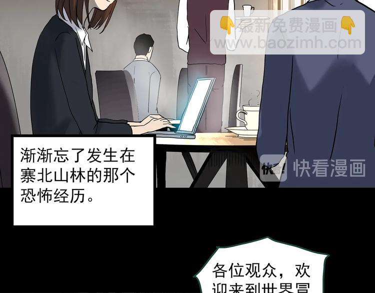 怪奇實錄 - 第335話 人頭蜂巢（下）(3/3) - 6
