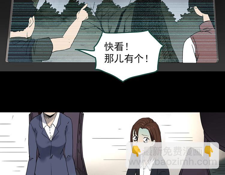 怪奇實錄 - 第335話 人頭蜂巢（下）(3/3) - 1