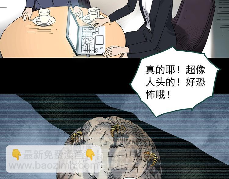 怪奇實錄 - 第335話 人頭蜂巢（下）(3/3) - 2