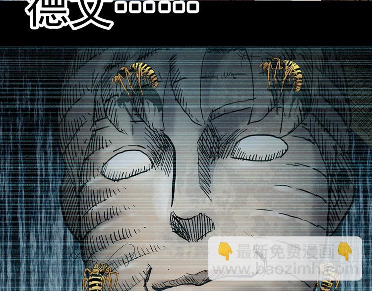 怪奇實錄 - 第335話 人頭蜂巢（下）(3/3) - 5