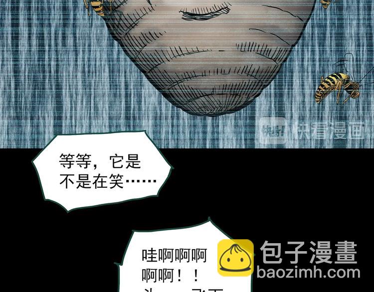 怪奇實錄 - 第335話 人頭蜂巢（下）(3/3) - 6