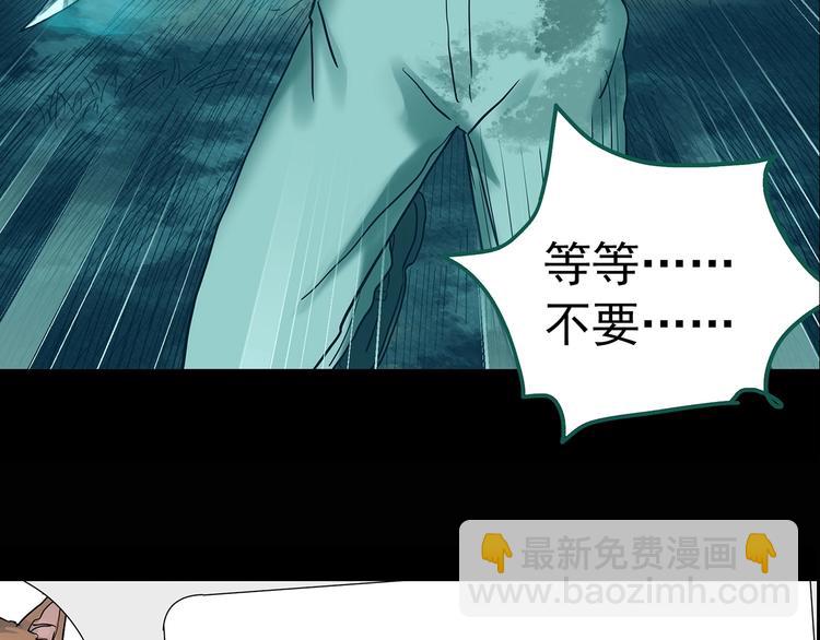 怪奇實錄 - 第335話 人頭蜂巢（下）(3/3) - 5