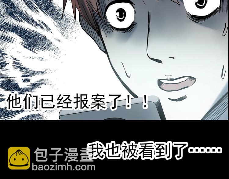 怪奇實錄 - 第335話 人頭蜂巢（下）(3/3) - 7