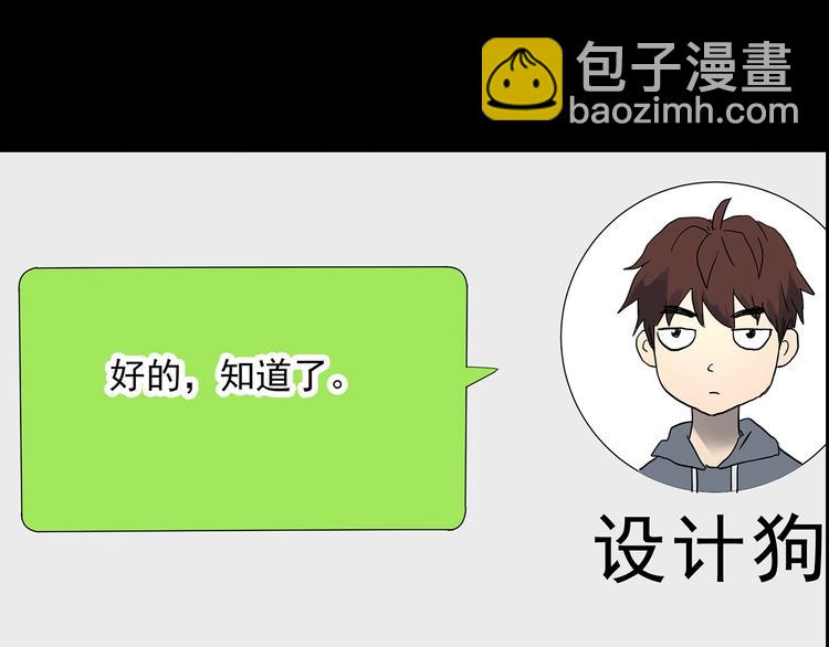 怪奇實錄 - 第335話 人頭蜂巢（下）(3/3) - 8