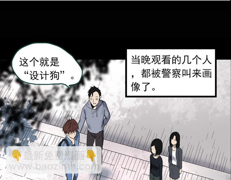 怪奇實錄 - 第335話 人頭蜂巢（下）(3/3) - 1