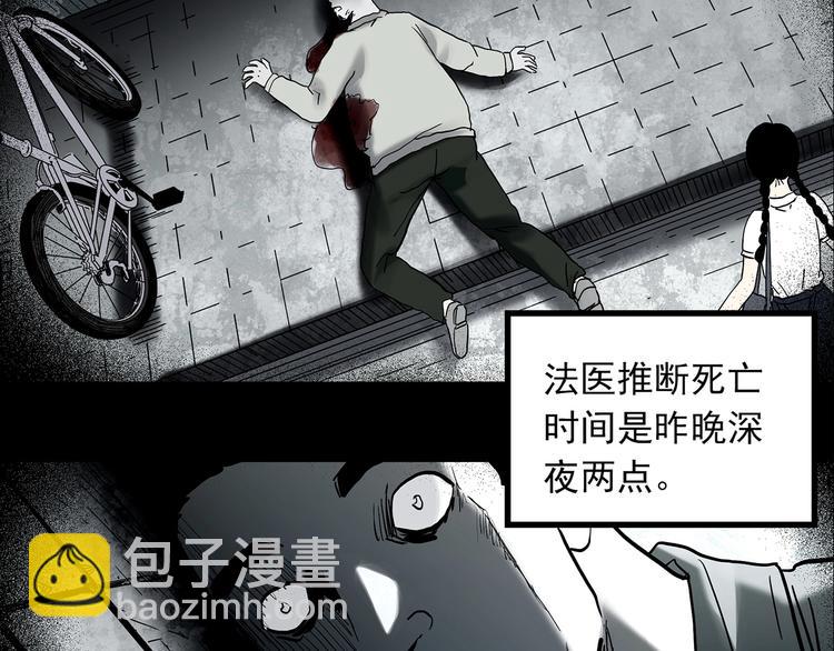 怪奇實錄 - 第335話 人頭蜂巢（下）(3/3) - 3