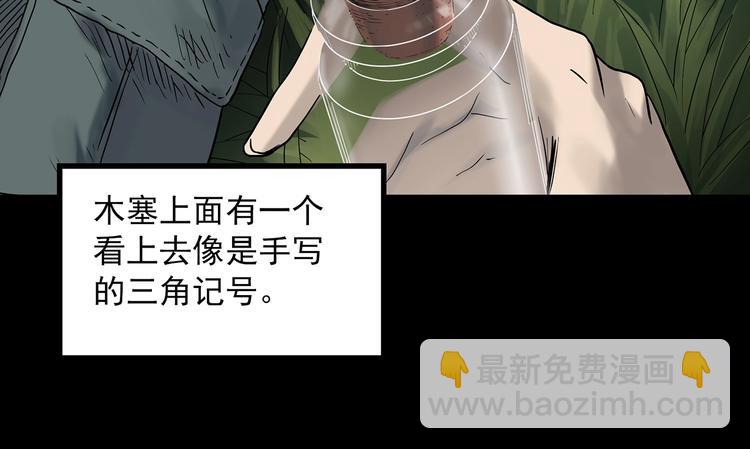 怪奇實錄 - 第335話 人頭蜂巢（下）(1/3) - 6