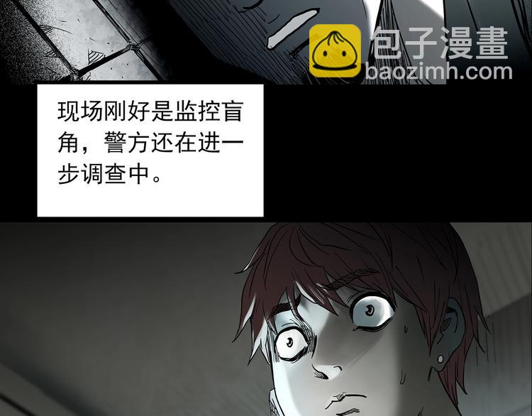 怪奇實錄 - 第335話 人頭蜂巢（下）(3/3) - 4