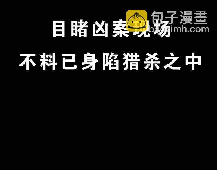 怪奇實錄 - 第335話 人頭蜂巢（下）(3/3) - 6